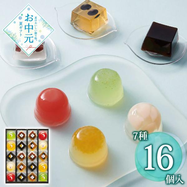 【お中元】ひととえ 菓と果 ゼリー詰合せ KKD-20　常温 ゼリー 詰め合わせ セットのし　お礼　お祝い　ギフト