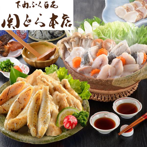 関とら本店 ふくの詰合せ　sk