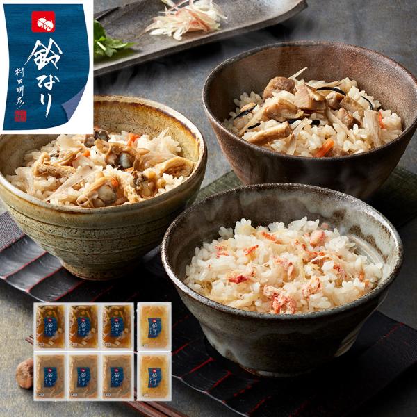 東京 新宿荒木町 日本料理 鈴なり 炊き込みご飯3種セット 鶏五目、あさりとごぼう、かに　sk