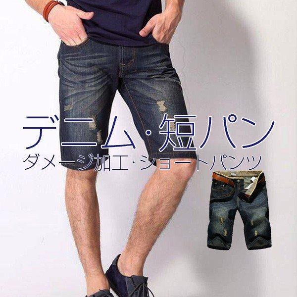 デニム ショートパンツ 大きいサイズ みんな探してる人気モノ デニム ショートパンツ 大きいサイズ メンズファッション