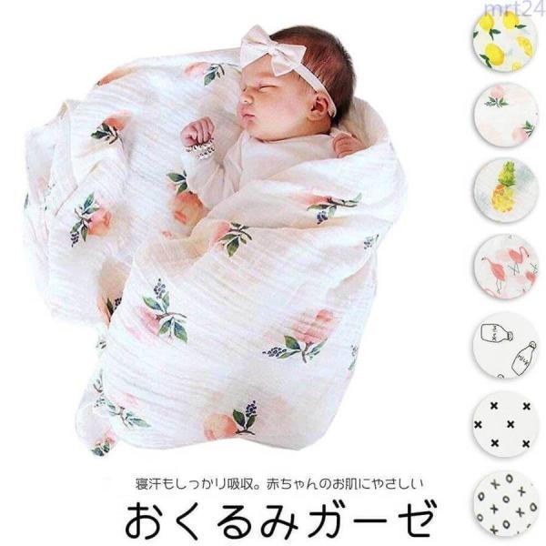 おくるみ 夏 退院 キッズ ベビー マタニティ Favofavoitems