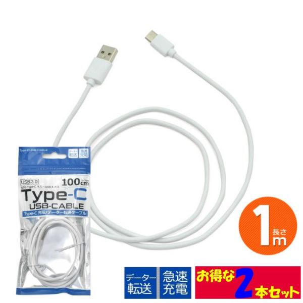 USB type-C タイプC ケーブル 100cm 56KΩ抵抗内蔵 通信や充電に 急速充電対応 (充電器) wm-849-100