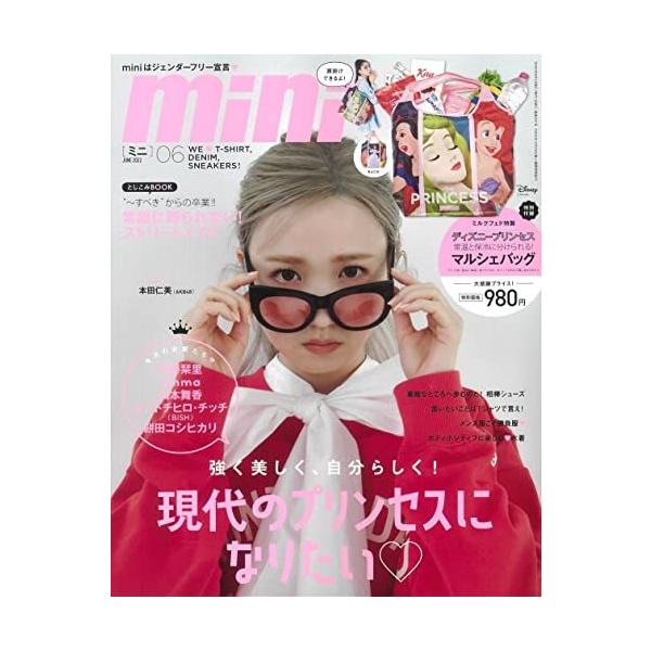 本田仁美 スキンケア　コスメ