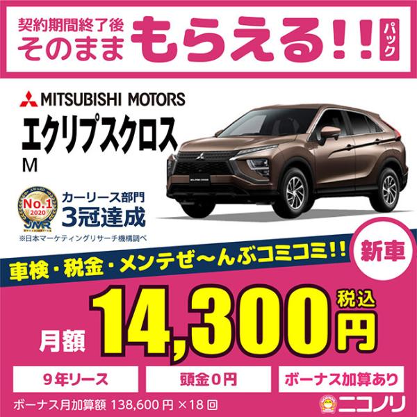 ■■月々の料金について■■※9年リース（支払い回数108回）■ボーナス併用払いなら月額：14,300円（税込）※ボーナス加算額：138,600円（税込）×18回■月々均等払いなら月額：37,400円（税込）※ボーナス加算なし■■リースについ...