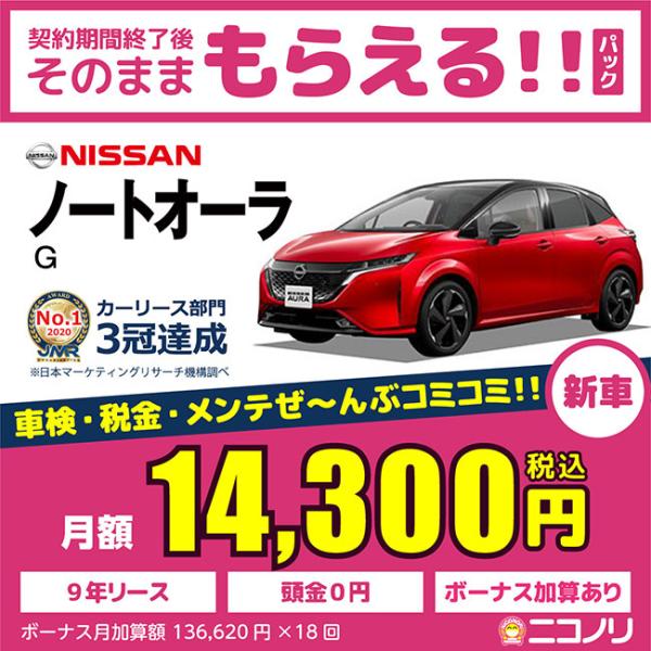 ■■月々の料金について■■※9年リース（支払い回数108回）■ボーナス併用払いなら月額：14,300円（税込）※ボーナス加算額：136,620円（税込）×18回■月々均等払いなら月額：37,070円（税込）※ボーナス加算なし■■リースについ...