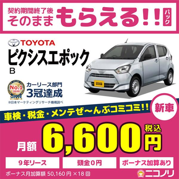 ■■月々の料金について■■※9年リース（支払い回数108回）■ボーナス併用払いなら月額：6,600円（税込）※ボーナス加算額：50,160円（税込）×18回■月々均等払いなら月額：14,960円（税込）※ボーナス加算なし■■リースについて■...