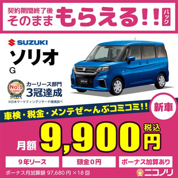 ■■月々の料金について■■※9年リース（支払い回数108回）■ボーナス併用払いなら月額：9,900円（税込）※ボーナス加算額：97,680円（税込）×18回■月々均等払いなら月額：26,180円（税込）※ボーナス加算なし■■リースについて■...