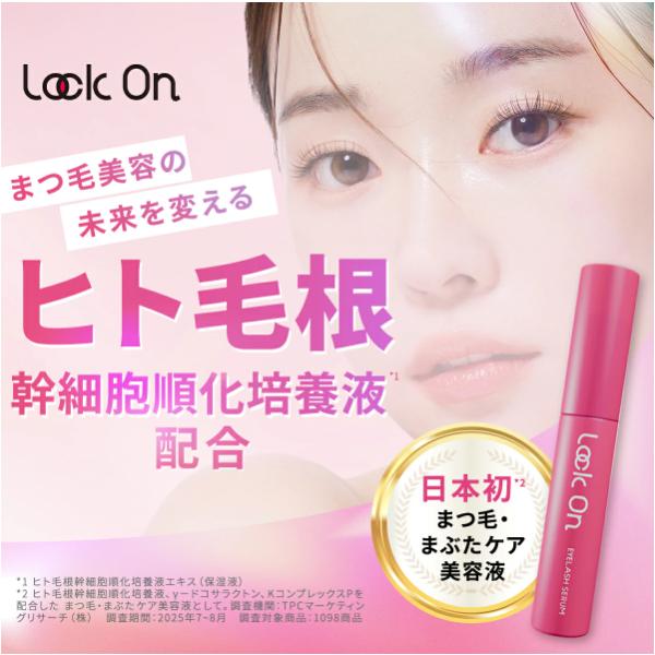 公式 ロックオン Lock On まつ毛美容液 6g×1本 アイラッシュセラム 無添加 日本製 まつエク まつパ  ニコリオ