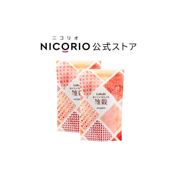 公式】2袋セット Lakubi(ラクビ) おいしいもちぷち雑穀 公式】2袋セット Lakubi(ラクビ) おいしいもちぷち雑穀