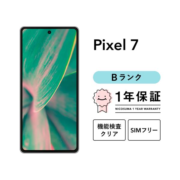 【中古】Google Pixel 7 128GB Bランク スマホ 本体 SIMフリー 美品 リファービッシュ 認定整備済品 整備済み品 白ロム