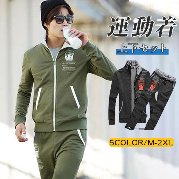 ジャージ上下 セットアップ メンズ 長袖 スウェット上下 英字 スポーツウエア ジップアップ パンツ おしゃれ カジュアル ルームウェア 秋冬 agu22ncxtz02 小林屋ストア 通販 Yahoo ショッピング