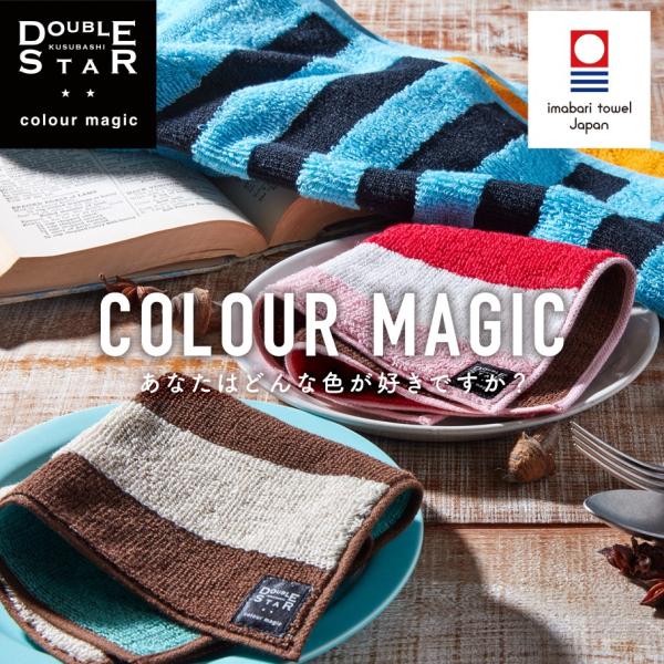 nicotowel_colourmagic-ft