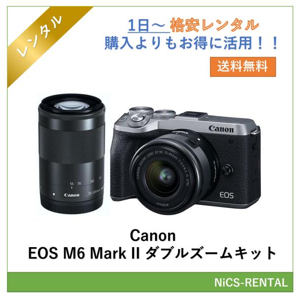キヤノン 【往復送料無料】EOS M6 Mark II ダブルズームキット キヤノン 【往復送料無料】EOS M6 Mark II ダブルズームキット