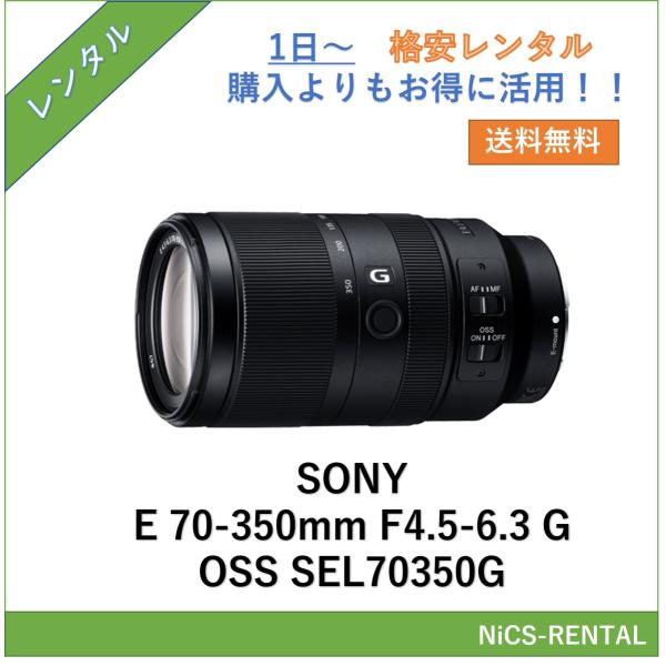 往復送料無料】E70-350mm F4.5-6.3 G OSS SEL70350G レンズ SONY
