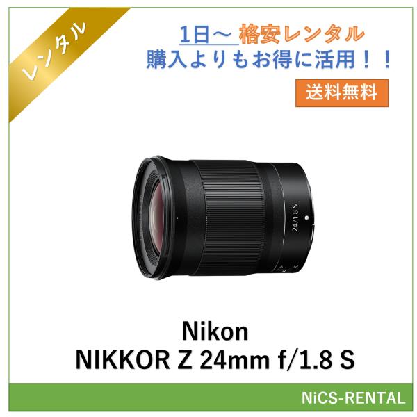 ニコン（Nikon） 【往復送料無料】NIKKOR Z 24mm f/1.8 S Nikon レンズ