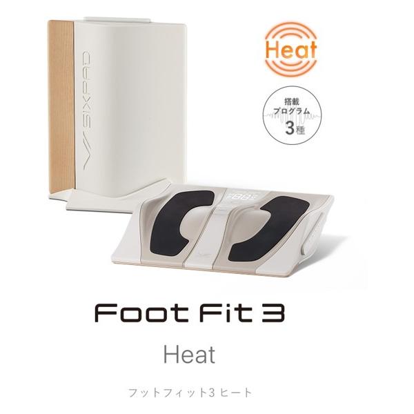 ●公式ストア● フットフィット 3 ヒート ヒート機能付き シックスパッド SIXPAD 足 ふくらはぎ foot fit 3 加山雄三 FF 敬老の日
