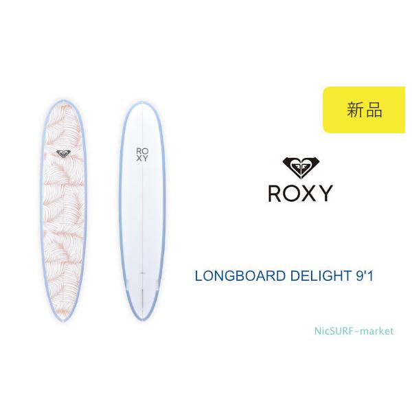 ROXY ロキシーサーフボード DELIGHT ロングボード 9'1「新品