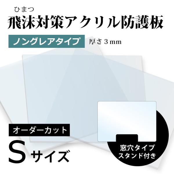 素材 補修材 アクリル板 3ミリの人気商品 通販 価格比較 価格 Com
