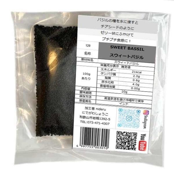 インド産 水やお湯に浸すと10分程度でゼラチン状に膨張します。ヨーグルトにいれたりココナッツミルクに入れて飲んだりします。nideruでは出来るだけ賞味期限の長いものをお届けしたいので在庫を最小限にしております。他のモールでも販売しておりま...