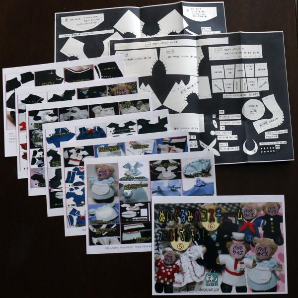 フエルトで作るバッジサイズ 身長約14cm ぬいぐるみ 向け 洋服 コスチューム の 型紙 背広 ドレス 制服 セーラー服 学生服 Nideru Buyee Buyee Japanese Proxy Service Buy From Japan Bot Online