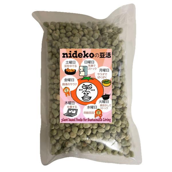 エンドウ豆（ドライグリーンピース）500g カナダ産