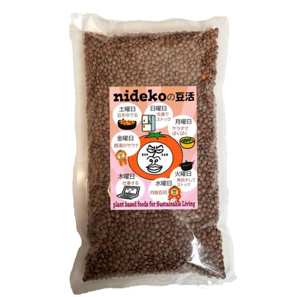 サラダ インド料理 イタリアン料理 中華料理 他ベジタリアンの多いインドでは、豆は肉に代わる蛋白源です。茹でて冷凍しておけば　いろんな料理にさっと使うこともできます。nideruでは出来るだけ賞味期限の長いものをお届けしたいので在庫を最小限...