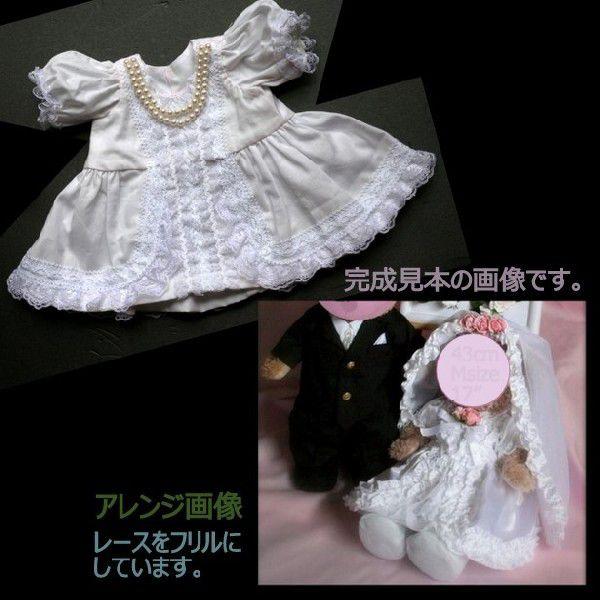 型紙 ぬいぐるみsサイズ ウエディングドレス タキシード Buyee Buyee 日本の通販商品 オークションの代理入札 代理購入