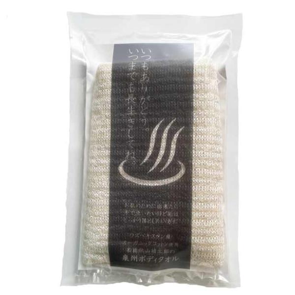 大阪泉州 熟練の職人 秋山禎太郎の技が生きた、肌にやさしいこだわりのボディタオル贅沢な使い心地を、ぜひお楽しみください。幅約22cm 長さ65cm（伸長時）100cm以上・綿（オーガニックコットン）54.41％・ナイロン（泡立ちのいい極細6...