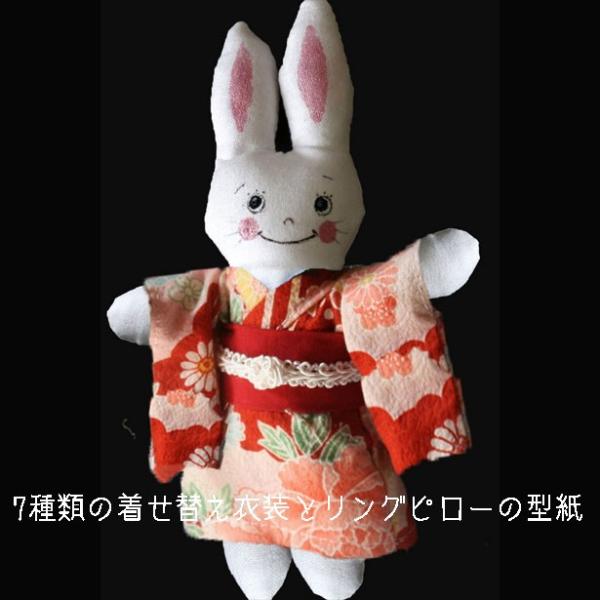 型紙セット ストラップサイズ のウサギボディと Aラインワンピース 背広 ウエディングドレス 学生服 セーラー服 着物 浴衣のパターン 作り方説明付 Buyee Buyee Japanese Proxy Service Buy From Japan Bot Online