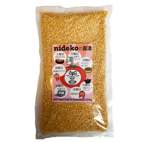 (もやし/春雨の材料です。） イタリアン・和食・中華などに合います。ベジタリアンの多いインドでは、豆は肉に代わる蛋白源です。インド料理だけでなく　ミネストローネやみそ汁などのスープに入れたりします。茹でて冷凍しておけば　いろんな料理にさっと...