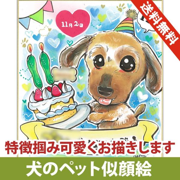 似顔絵 ペット 犬 猫 鳥 手描き あや子作 : 似顔絵オレンジスマイル