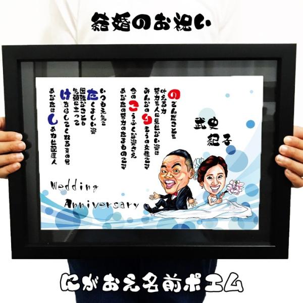 似顔絵 プレゼント ポエム イラストタッチ 額付 結婚祝い ウェルカムボード 結婚記念日 記念品 結婚式 挙式 披露宴 新郎 新婦 名前詩 ネームポエム 男性 女性 Buyee Buyee Japanese Proxy Service Buy From Japan Bot Online