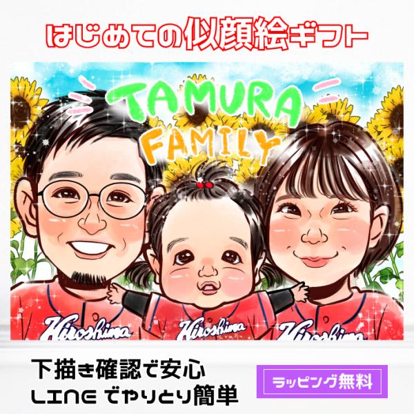 似顔絵 大切な記念日に 【キラふわタッチ】 プレゼント 上月 送料無料