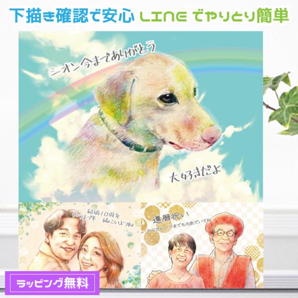 【お客ページ】（ななみ様）オーダー似顔絵☆結婚式や結婚記念日のギフトに お客様専用ページ】（ななみ様）オーダー似顔絵☆結婚式や結婚