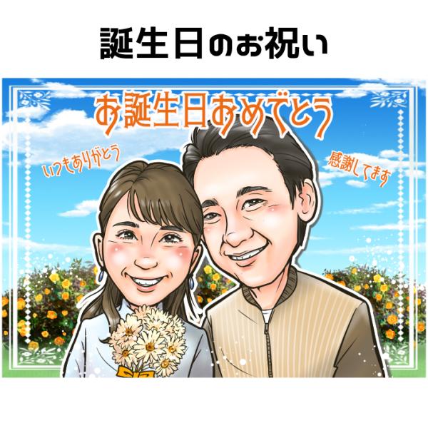 母の日 、お誕生日❤︎お祝い似顔絵 イラストオーダー 似顔絵オーダー A3サイズ 還暦祝い ギフト 記念日 プレゼント 両親贈呈