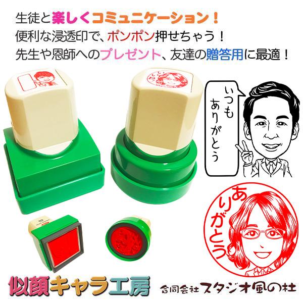 G͂񂱁EӁ搶ւ̃v[g₨FB̃v[gɁALX^vbZ[W