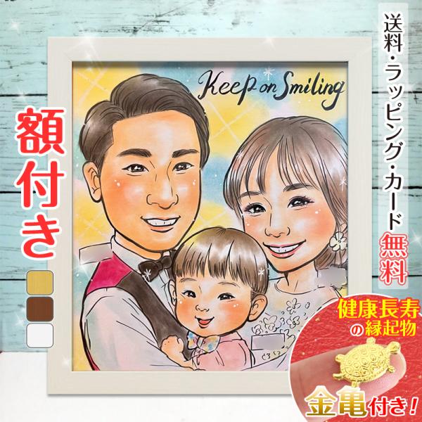 似顔絵 プレゼント 結婚記念日 金婚式 銀婚式 母 父 両親 結婚10周年 還暦 古希 喜寿 傘寿 米寿 卒寿 白寿 百寿 長寿 両親 色紙 父の日 お祝い 爆買 ももっぴ