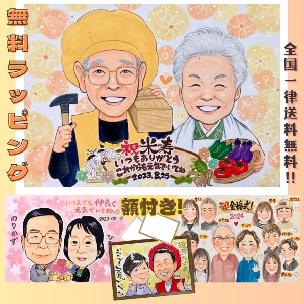 似顔絵 プレゼント 額縁付き 還暦祝い 米寿祝い 小槌 野菜 金婚式 古希