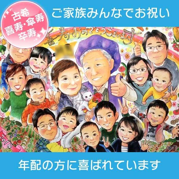 ・下描き満足保証・納期厳守・人気の似顔絵作家ずっと飾れる満足度の高い似顔絵をお届けします【ご利用の多いシーン】お祝い プレゼント 贈り物 ギフト 贈呈用 還暦 古希 喜寿 傘寿 米寿 卒寿 白寿 百寿 長寿 結婚記念日 金婚式 結婚50周年...