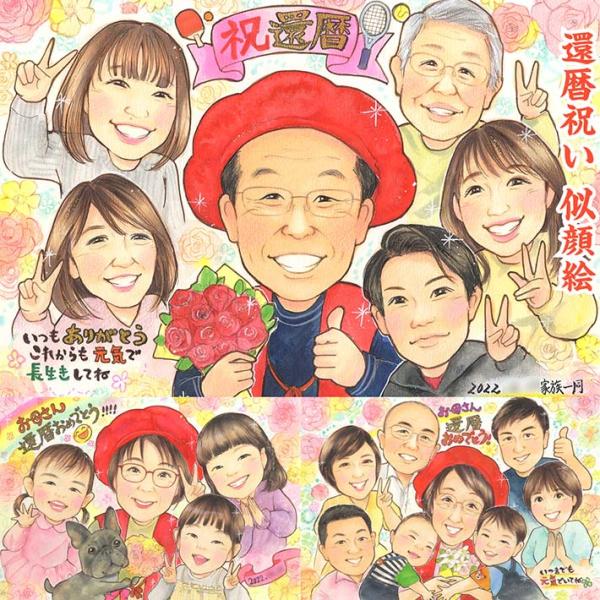 ・下描き満足保証・納期厳守・人気の似顔絵作家ずっと飾れる満足度の高い似顔絵をお届けします【ご利用の多いシーン】お祝い プレゼント 贈り物 ギフト 贈呈用 還暦 古希 喜寿 傘寿 米寿 卒寿 白寿 百寿 長寿 結婚記念日 金婚式 結婚50周年...