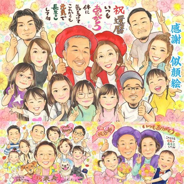 ・下描き満足保証・納期厳守・人気の似顔絵作家ずっと飾れる満足度の高い似顔絵をお届けします【ご利用の多いシーン】お祝い プレゼント 贈り物 ギフト 贈呈用 還暦 古希 喜寿 傘寿 米寿 卒寿 白寿 百寿 長寿 結婚記念日 金婚式 結婚50周年...