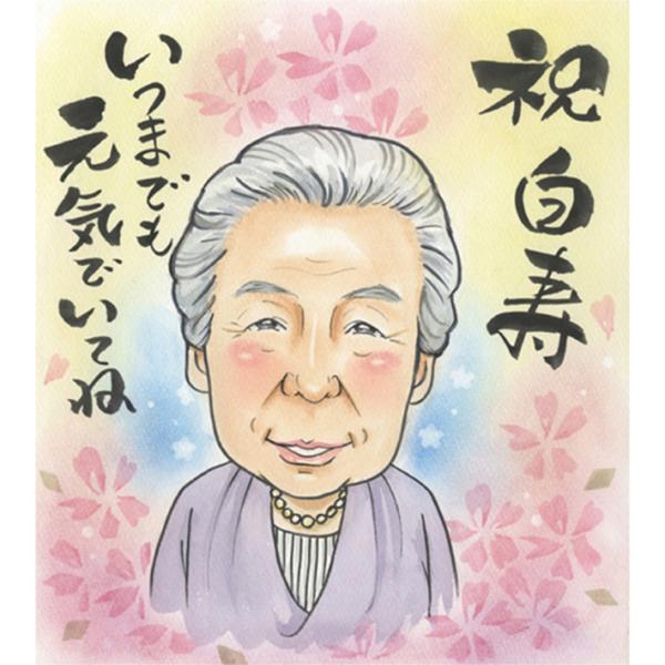 ・下描き満足保証・納期厳守・人気の似顔絵作家ずっと飾れる満足度の高い似顔絵をお届けします【ご利用の多いシーン】お祝い プレゼント 贈り物 ギフト 贈呈用 還暦 古希 喜寿 傘寿 米寿 卒寿 白寿 百寿 長寿 結婚記念日 金婚式 結婚50周年...