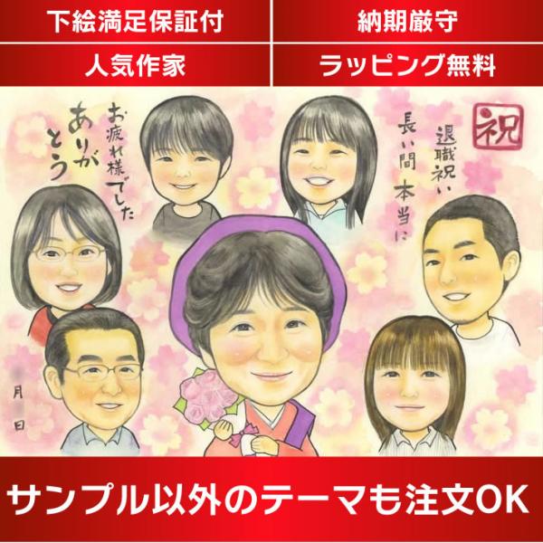 似顔絵 長い間本当にありがとう お疲れ様でした。の気持ちを込めた似顔絵 春野なずな