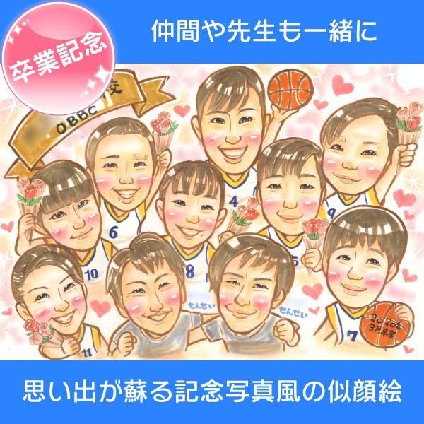 似顔絵 友達や仲間との思い出作りに 卒業 卒園 卒団 ゼミ 似顔絵 友達や仲間との思い出作りに 卒業 卒園 卒団 ゼミ