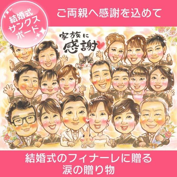 似顔絵 花束と一緒に渡したい感動のプレゼント似顔絵 結婚式の花束贈呈シーンで両親が涙するプレゼント 一期