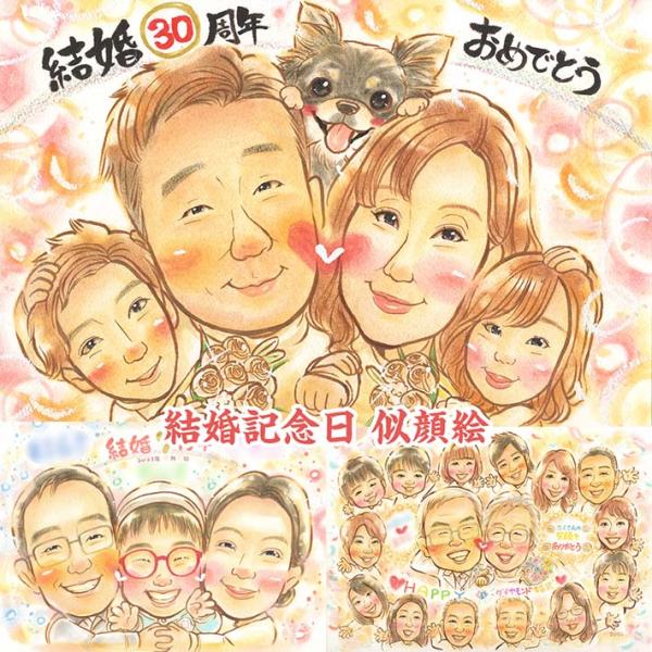 ・下描き満足保証・納期厳守・人気の似顔絵作家ずっと飾れる満足度の高い似顔絵をお届けします【ご利用の多いシーン】お祝い プレゼント 贈り物 ギフト 贈呈用 還暦 古希 喜寿 傘寿 米寿 卒寿 白寿 百寿 長寿 結婚記念日 金婚式 結婚50周年...