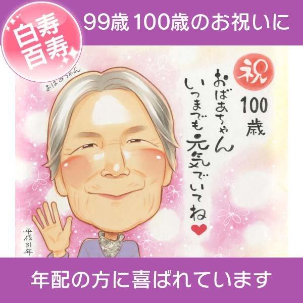 ・下描き満足保証・納期厳守・人気の似顔絵作家ずっと飾れる満足度の高い似顔絵をお届けします【ご利用の多いシーン】お祝い プレゼント 贈り物 ギフト 贈呈用 還暦 古希 喜寿 傘寿 米寿 卒寿 白寿 百寿 長寿 結婚記念日 金婚式 結婚50周年...