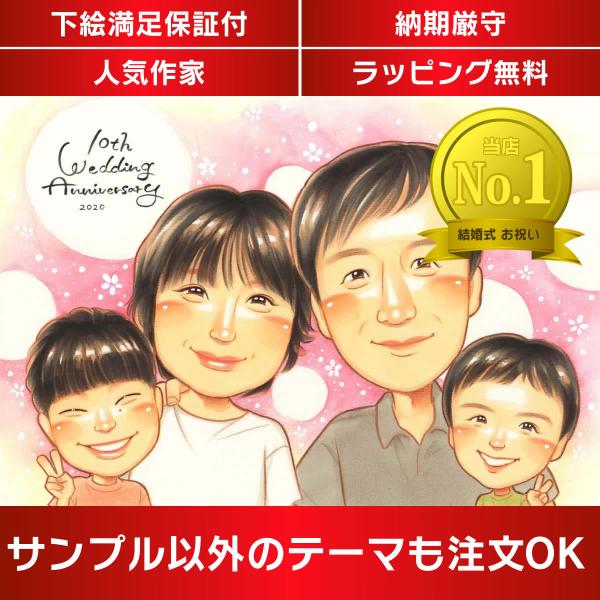 ・下描き満足保証・納期厳守・人気の似顔絵作家ずっと飾れる満足度の高い似顔絵をお届けします【ご利用の多いシーン】お祝い プレゼント 贈り物 ギフト 贈呈用 還暦 古希 喜寿 傘寿 米寿 卒寿 白寿 百寿 長寿 結婚記念日 金婚式 結婚50周年...