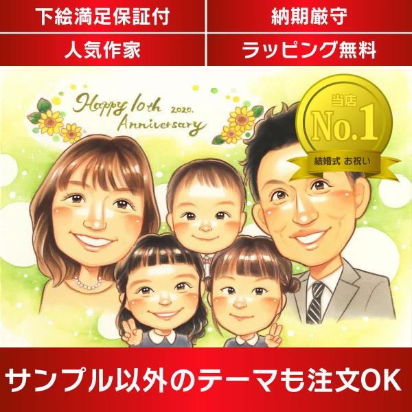 ・下描き満足保証・納期厳守・人気の似顔絵作家ずっと飾れる満足度の高い似顔絵をお届けします【ご利用の多いシーン】お祝い プレゼント 贈り物 ギフト 贈呈用 還暦 古希 喜寿 傘寿 米寿 卒寿 白寿 百寿 長寿 結婚記念日 金婚式 結婚50周年...
