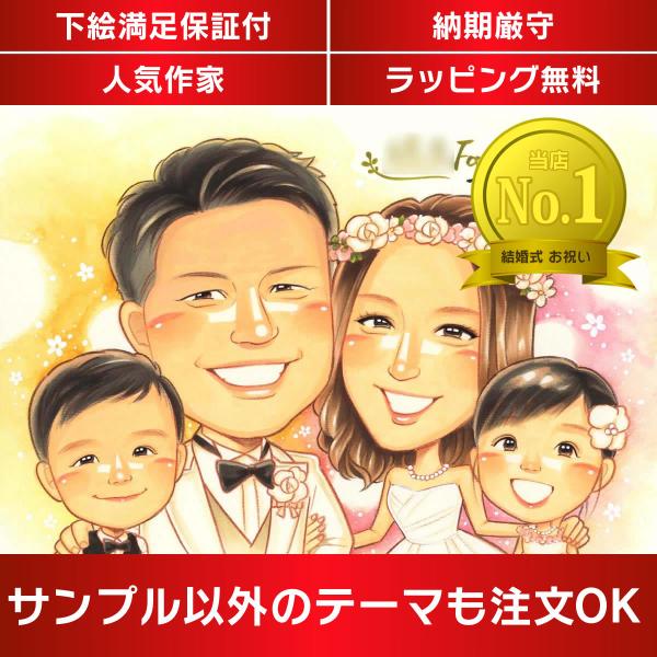 ・下描き満足保証・納期厳守・人気の似顔絵作家ずっと飾れる満足度の高い似顔絵をお届けします【ご利用の多いシーン】お祝い プレゼント 贈り物 ギフト 贈呈用 還暦 古希 喜寿 傘寿 米寿 卒寿 白寿 百寿 長寿 結婚記念日 金婚式 結婚50周年...